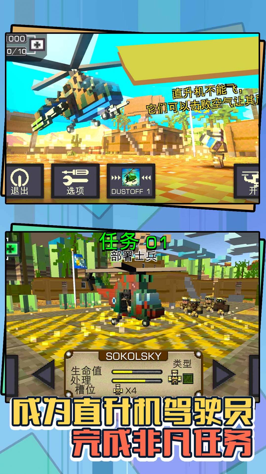 虐心直升机游戏最新版