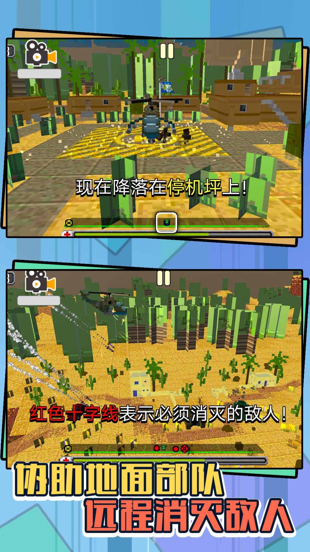 虐心直升机下载