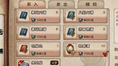 烟雨江湖铁砂掌如何获得