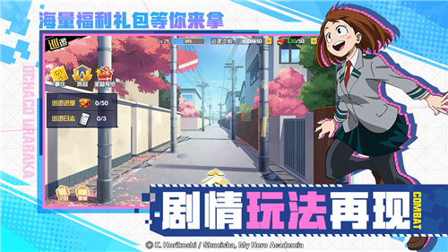 我的英雄学院入学季ios手机下载