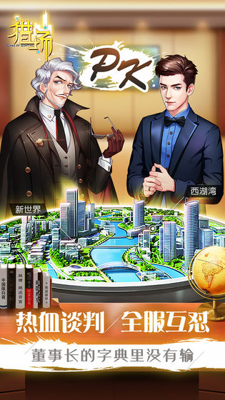 猎场手游下载ios版本