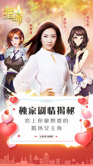 猎场手游下载ios版本