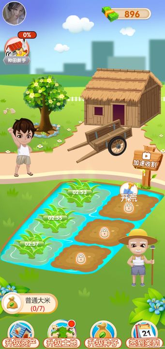 疯狂看大米游戏红包提现正版