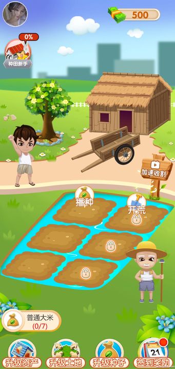 疯狂看大米红包下载