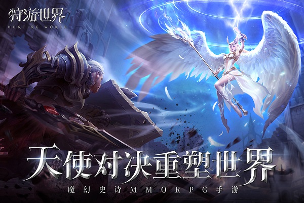 9377狩游世界手游