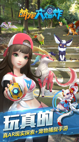 萌宠大爆炸手机版