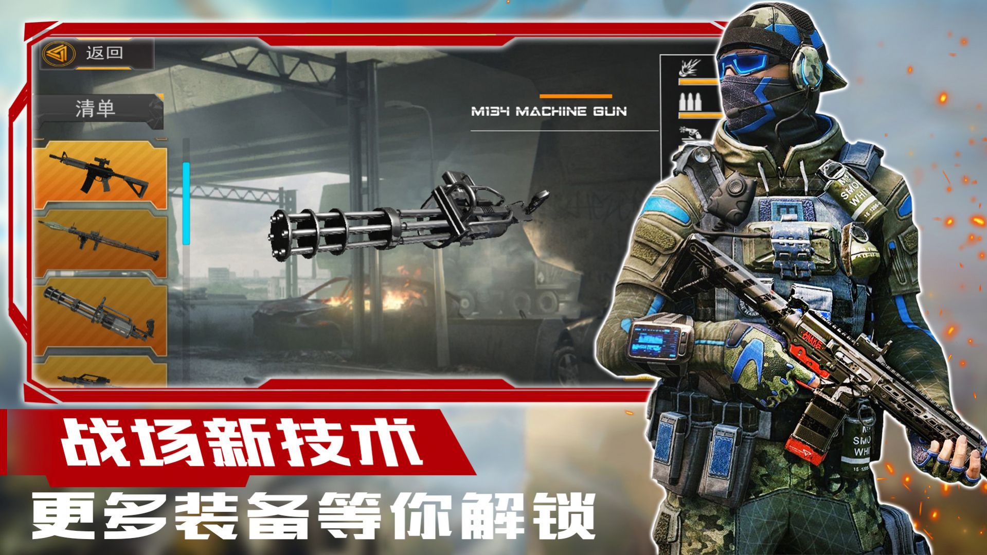 超级狙击大师游戏安卓版下载