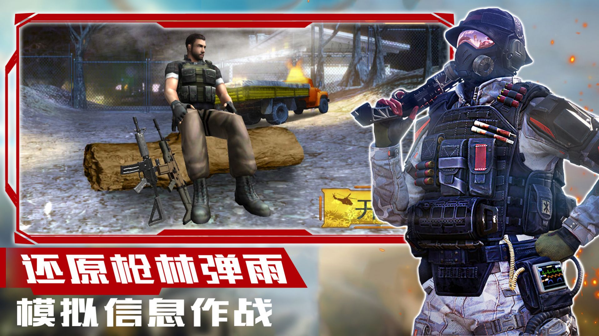 超级狙击大师游戏安卓版下载