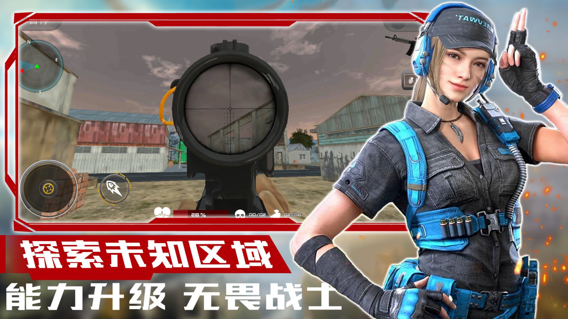 超级狙击大师游戏安卓版下载