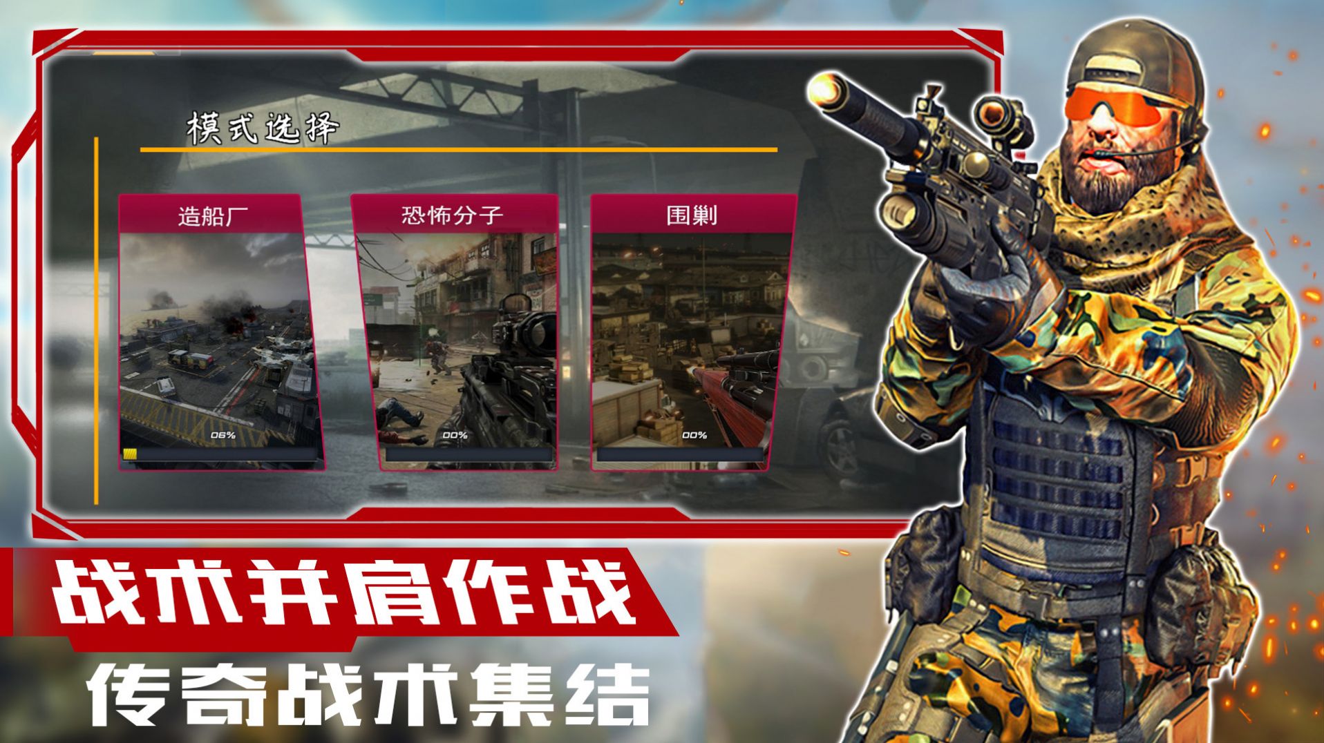 超级狙击大师游戏安卓版下载