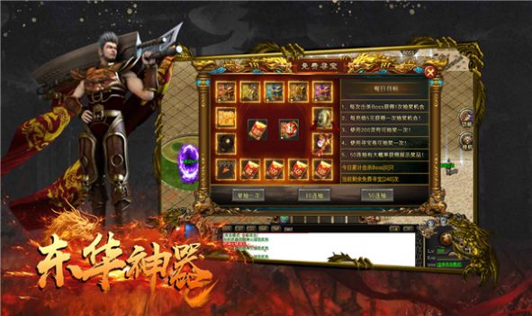 东华神器手游官方版下载