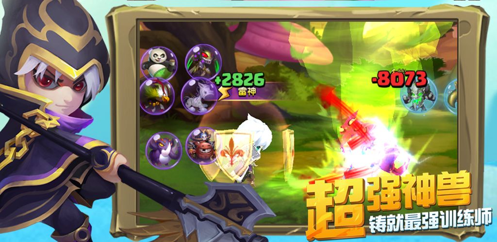 泰利的魔法旅途ios版免费版