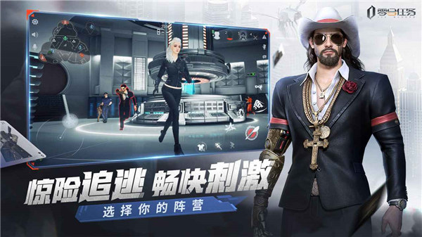 零号任务最新版2023下载安装