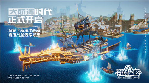 我的起源ios免费下载