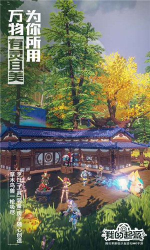 我的起源破解版下载安装