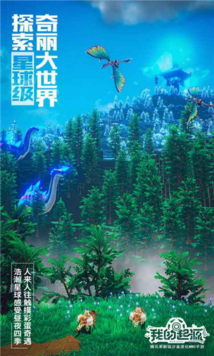 我的起源app下载安装