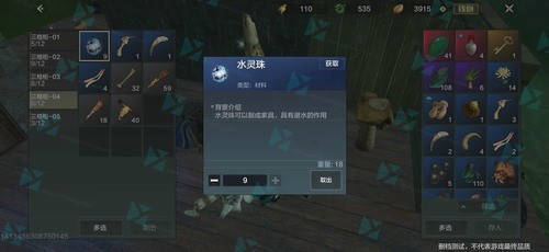 妄想山海水灵珠怎么获得