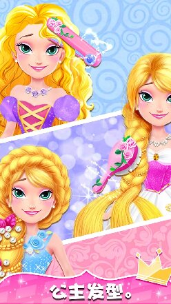 糖果公主美妆达人游戏下载