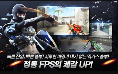 穿越火线韩服下载手机版