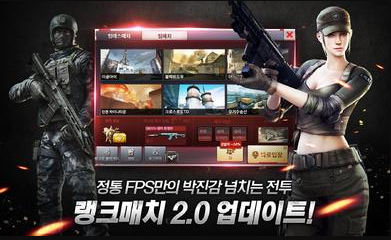 穿越火线韩服下载手机版