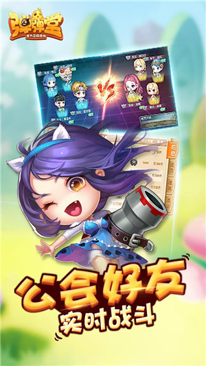 弹弹堂手游苹果下载