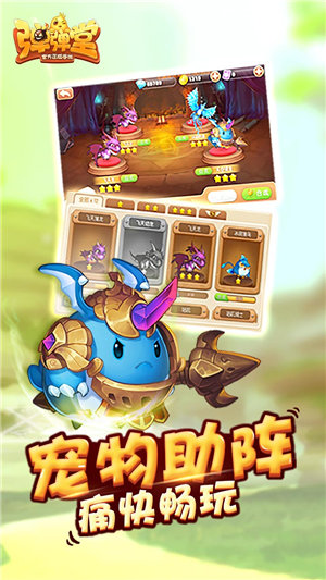 弹弹堂手游苹果下载