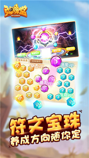 弹弹堂手游苹果下载