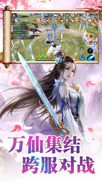 仙域争霸满v版下载