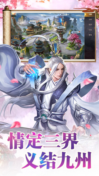 仙域争霸满v版平台