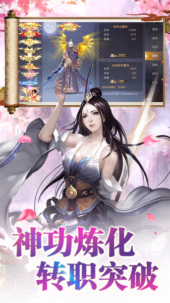 仙域争霸满v版平台