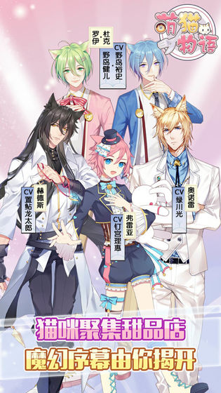 萌猫物语手机免费版