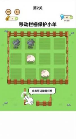 老铁救救这只羊抖音版下载安装