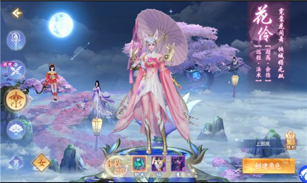 长月烬明录手游下载正版