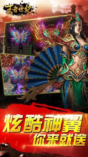 王者世纪手游