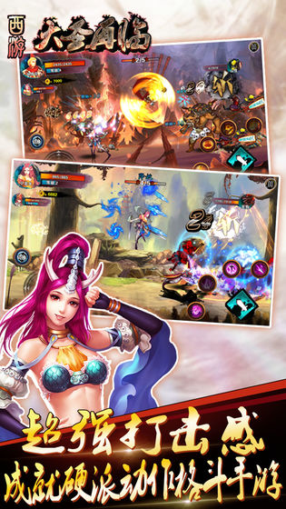 西游大圣再临苹果版下载安装