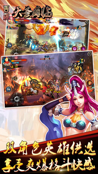 西游大圣再临苹果版下载安装