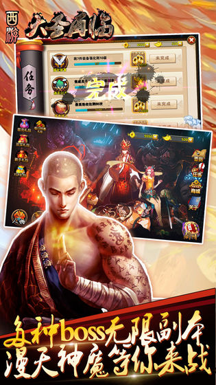 西游大圣再临苹果版下载安装