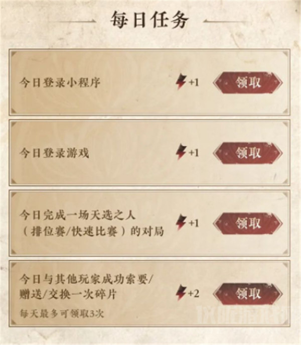 永劫无间沈妙体力怎么获得