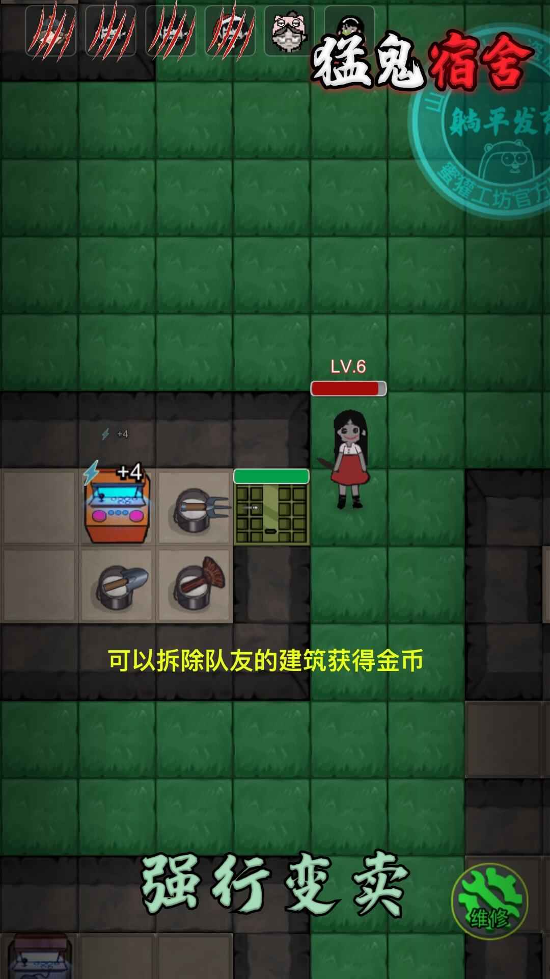 猛鬼宿舍内置修改器作弊菜单2023