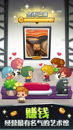 艺术大亨天天拍卖变富翁无限货币版手机ios版