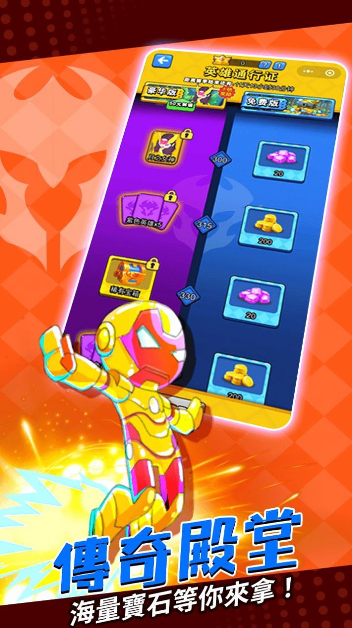 塔防精灵英雄传游戏下载