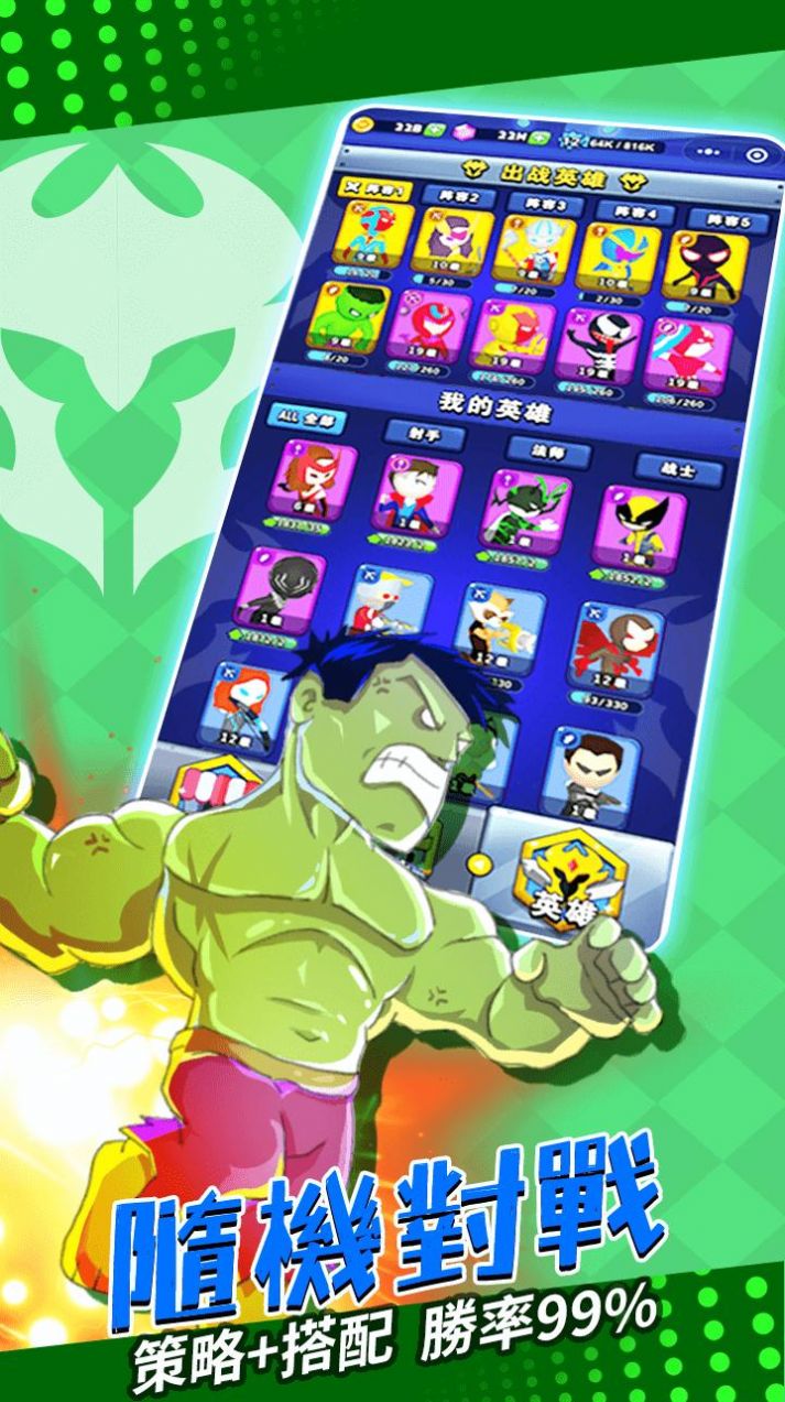 塔防精灵英雄传下载