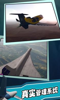 极限着陆专业版2023免费版下载