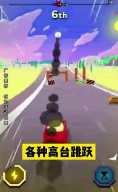 特技飞车大冲刺手机苹果下载