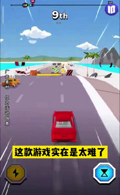 特技飞车大冲刺手机苹果下载