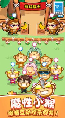 真实猴子模拟器安卓正版下载