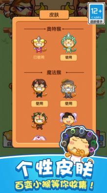 真实猴子模拟器安卓正版最新版