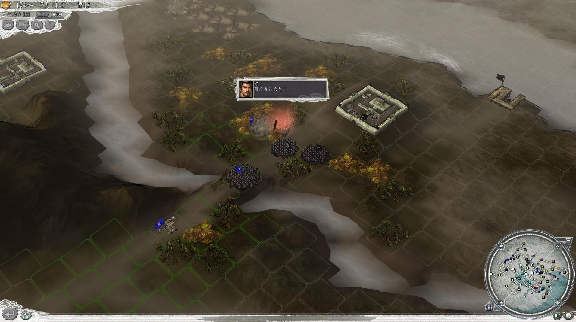 三国志11手机版下载安装