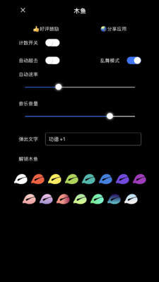 无聊木鱼苹果版下载