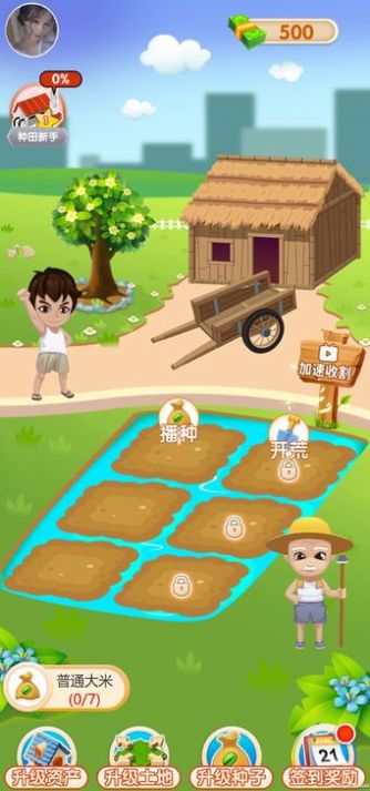 疯狂看大米免广告下载